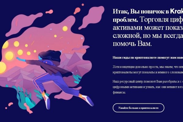 Mega накрошоп