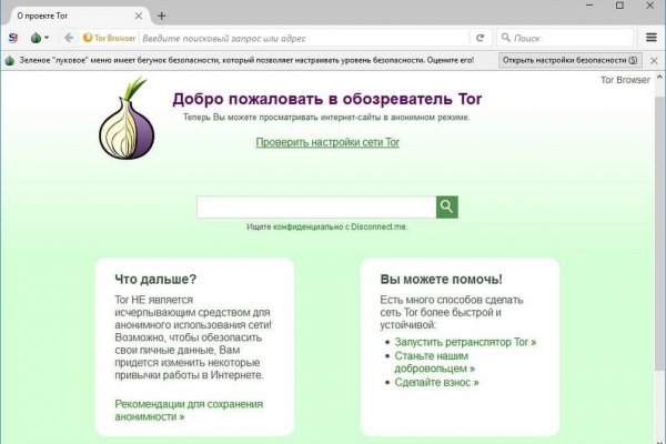 Http mega tor